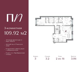 Квартира 109,9 м², 3-комнатная - изображение 1