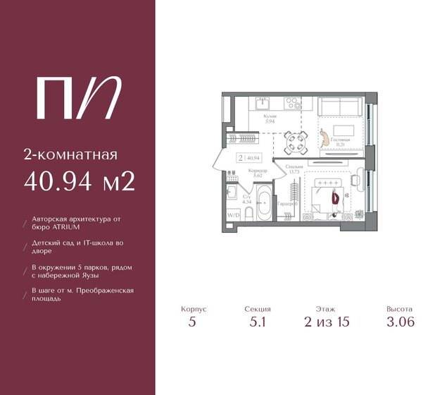 43,8 м², апартаменты-студия 13 140 000 ₽ - изображение 112