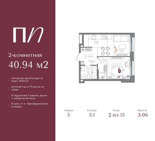 Квартира 40,9 м², 2-комнатная - изображение 1