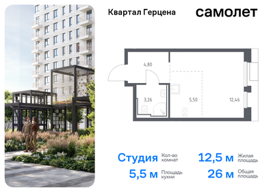 Квартира 26 м², студия - изображение 1