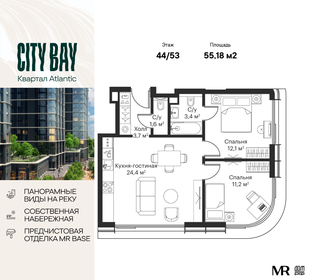 Квартира 55,2 м², 2-комнатная - изображение 1