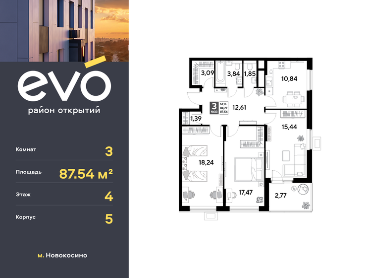 76 м², 3-комнатная квартира 17 300 000 ₽ - изображение 61