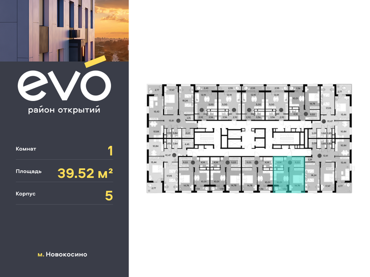 38,5 м², 1-комнатная квартира 9 150 000 ₽ - изображение 36