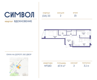 Квартира 67,4 м², 2-комнатная - изображение 1