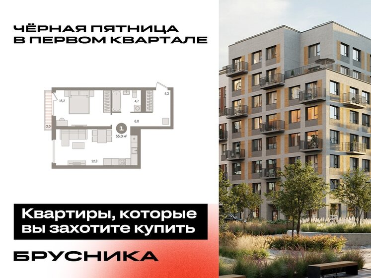 74 м², 2-комнатная квартира 11 300 000 ₽ - изображение 95