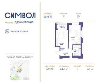 Квартира 44,6 м², 1-комнатная - изображение 1