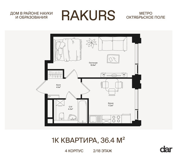 36 м², 1-комнатная квартира 16 603 200 ₽ - изображение 61