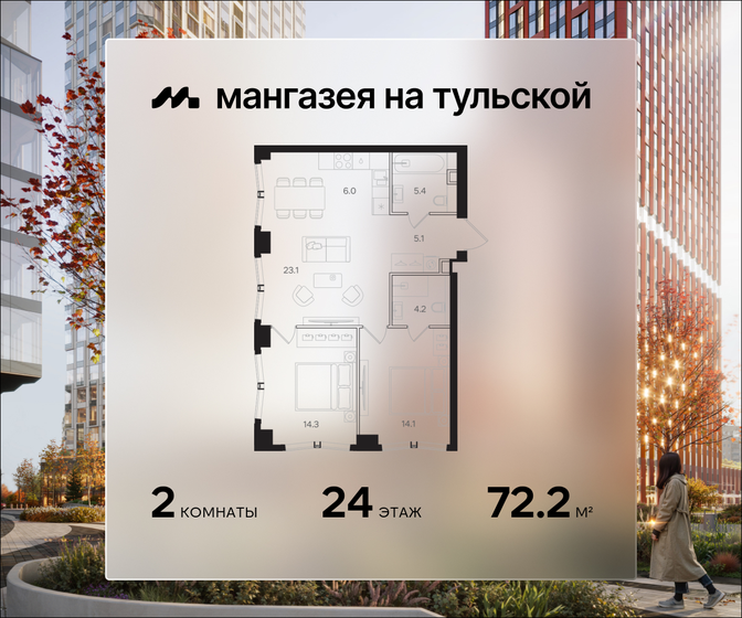 72,1 м², 2-комнатная квартира 40 469 728 ₽ - изображение 46