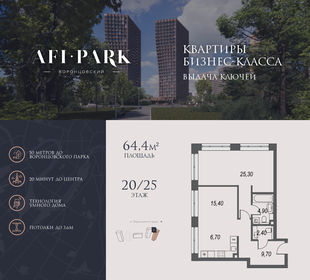 Квартира 64,4 м², 2-комнатная - изображение 1