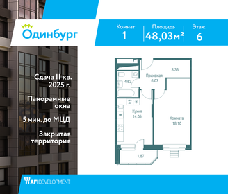 Квартира 48 м², 1-комнатная - изображение 1