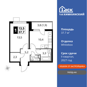 Квартира 37,7 м², 1-комнатная - изображение 1