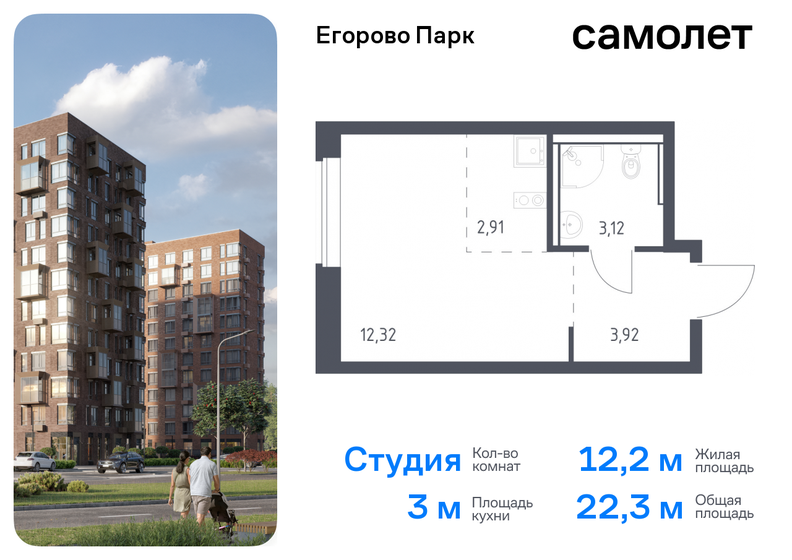 23 м², квартира-студия 5 047 094 ₽ - изображение 22