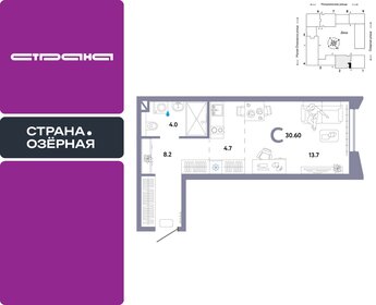 Квартира 30,6 м², студия - изображение 1