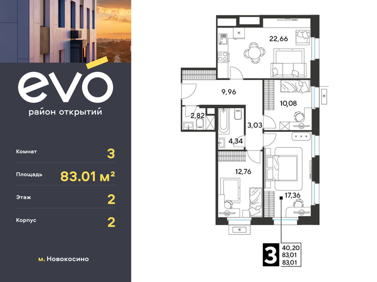 76 м², 3-комнатная квартира 17 300 000 ₽ - изображение 49