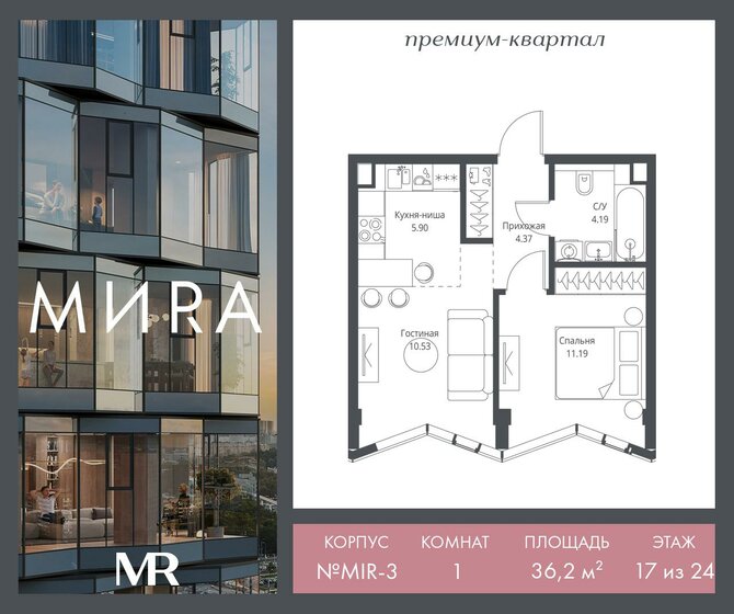 34,8 м², 1-комнатная квартира 12 700 000 ₽ - изображение 119