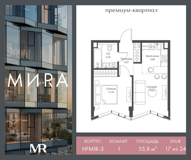 34,8 м², 1-комнатная квартира 12 700 000 ₽ - изображение 118