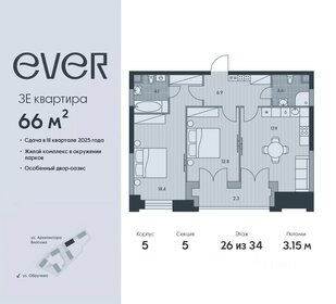 Квартира 66 м², 3-комнатная - изображение 1