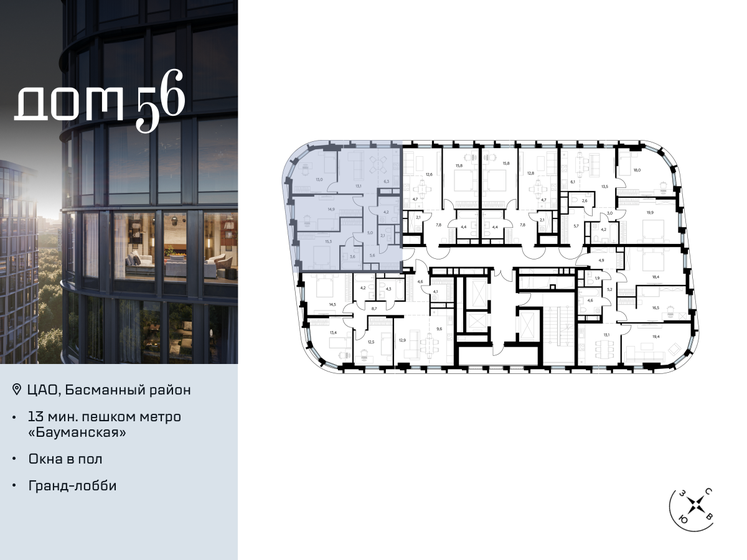 74,7 м², 2-комнатная квартира 37 648 800 ₽ - изображение 38