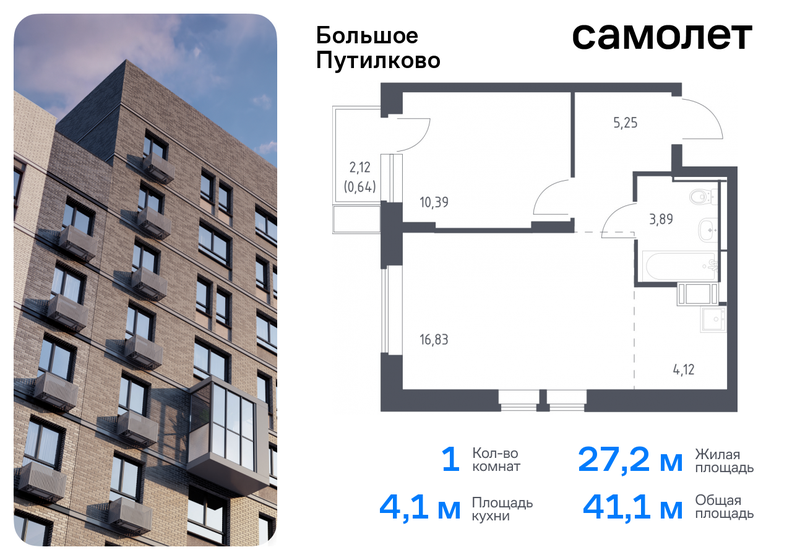 41,1 м², 1-комнатная квартира 10 869 936 ₽ - изображение 19