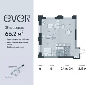 Квартира 66,2 м², 3-комнатная - изображение 1