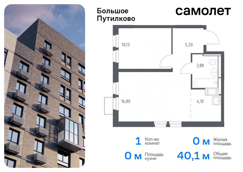 39,2 м², 1-комнатная квартира 9 936 520 ₽ - изображение 23