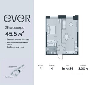 Квартира 45,5 м², 2-комнатная - изображение 1