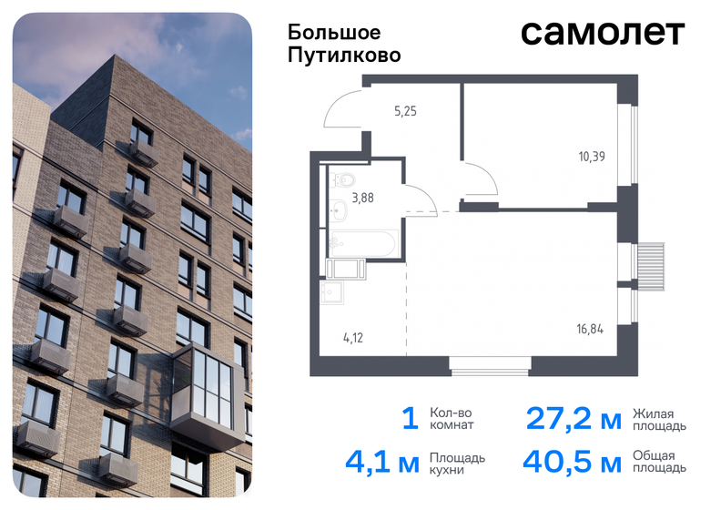 41,1 м², 1-комнатная квартира 10 869 936 ₽ - изображение 25