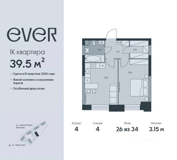 35,8 м², 1-комнатная квартира 14 150 000 ₽ - изображение 73