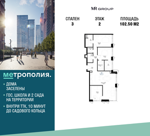 Квартира 102,5 м², 3-комнатная - изображение 1