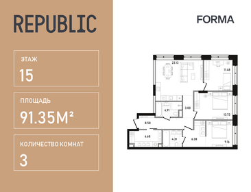 Квартира 91,4 м², 3-комнатная - изображение 1