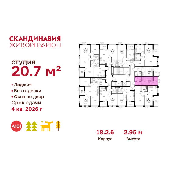 20,6 м², квартира-студия 7 098 568 ₽ - изображение 44