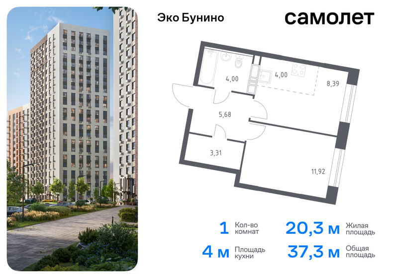 37 м², 1-комнатная квартира 9 200 000 ₽ - изображение 45