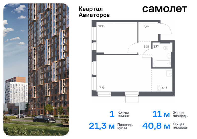 40 м², 1-комнатная квартира 5 150 000 ₽ - изображение 57