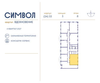 Квартира 68,2 м², 2-комнатная - изображение 2