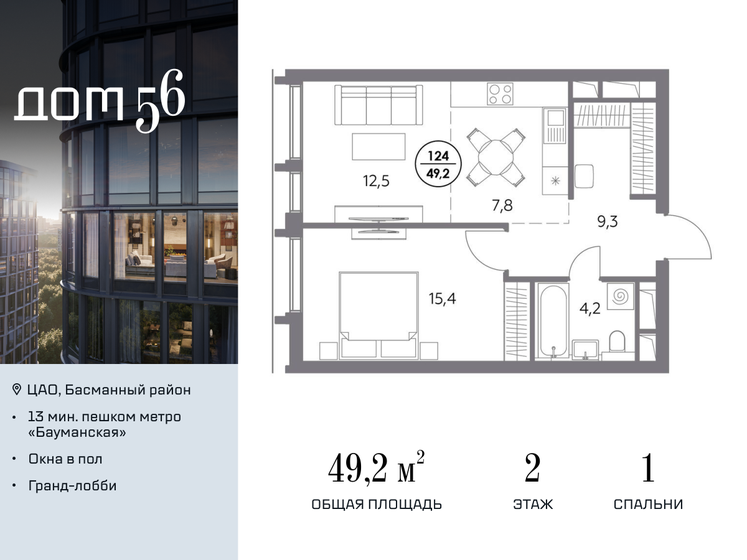 49,2 м², 1-комнатная квартира 24 157 200 ₽ - изображение 1