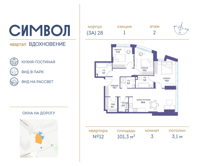 104,4 м², 3-комнатная квартира 47 700 000 ₽ - изображение 73