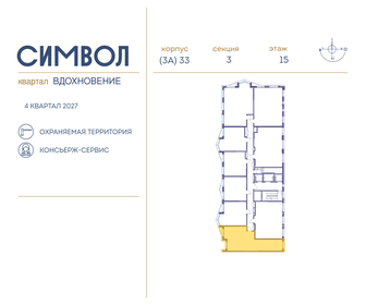 Квартира 69,1 м², 2-комнатная - изображение 2