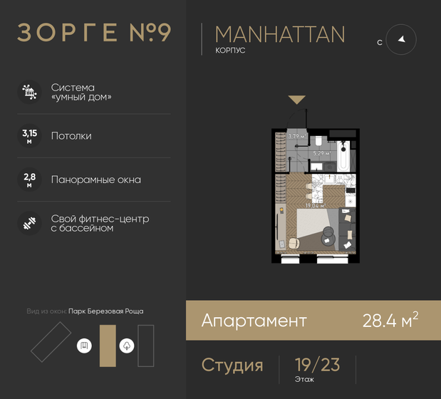 32,4 м², апартаменты-студия 15 300 000 ₽ - изображение 107