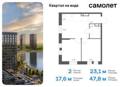 Квартира 47,8 м², 2-комнатная - изображение 1