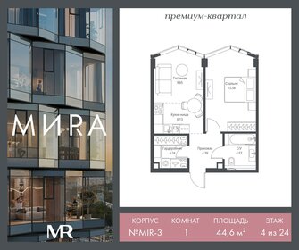 Квартира 44,6 м², 1-комнатная - изображение 1