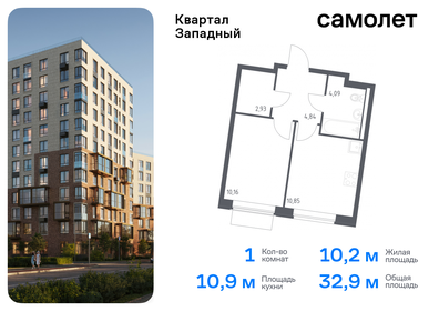 Квартира 32,9 м², 1-комнатная - изображение 1