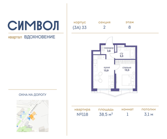 Квартира 38,5 м², 1-комнатная - изображение 1