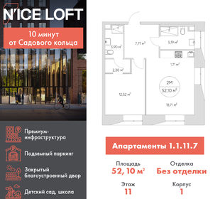 Квартира 52,1 м², 2-комнатные - изображение 1