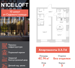 Квартира 47,7 м², 2-комнатные - изображение 1