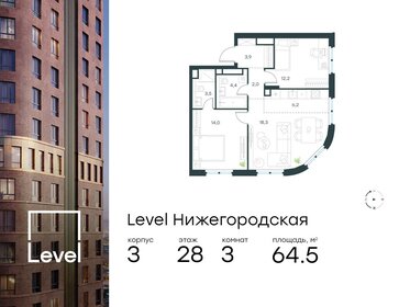 Квартира 64,5 м², 3-комнатная - изображение 1