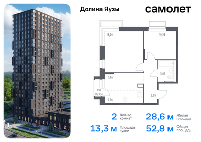 Квартира 52,8 м², 2-комнатная - изображение 1