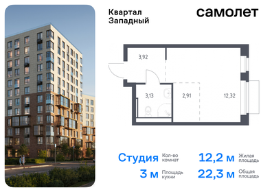 Квартира 22,3 м², студия - изображение 1