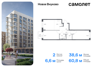 Квартира 60,8 м², 2-комнатная - изображение 1