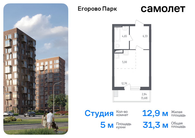 31,4 м², квартира-студия 6 756 448 ₽ - изображение 21