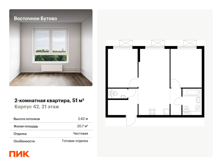 50 м², 2-комнатная квартира 8 500 000 ₽ - изображение 79